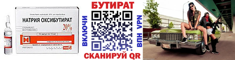 Бутират BDO 33%  hydra ONION  Туран  закладка 