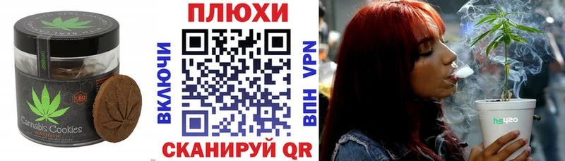 Canna-Cookies конопля  МЕГА ONION  Туран 