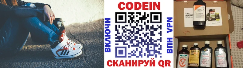 как найти закладки  мега как войти  Кодеин Purple Drank  Туран 